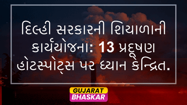 delhi-government-winter-action-plan-pollution-hotspots