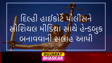 delhi-high-court-police-handbook-social-media-coordination