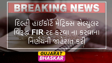 delhi-high-court-refuses-to-quash-fir-against-matrix-cellular