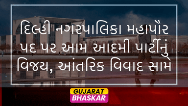 delhi-municipal-corporation-mayor-aap-victory