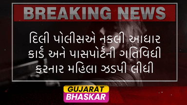 delhi-police-arrest-fake-aadhaar-passport-scheme