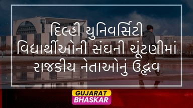 delhi-university-students-union-elections-political-leaders