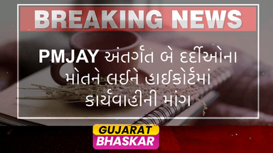 demand-for-inquiry-into-patient-deaths-under-pmjay