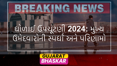 dholai-bye-election-results-2024