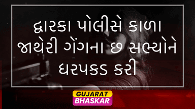 dwarka-police-arrest-six-members-kala-jatheri-gang