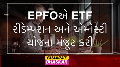 epfo-new-policy-etf-amnesty-scheme