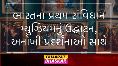 first-constitution-museum-inauguration-sonipat