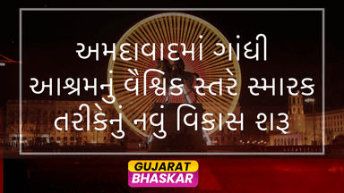 gandhi-ashram-redevelopment-ahmedabad