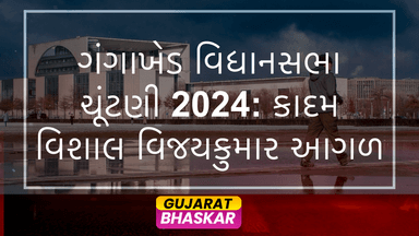 gangakhed-assembly-election-results-2024