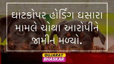 ghatkopar-hoarding-collapse-case-bail-granted