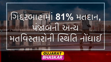 gidderbaha-bypoll-highest-voter-turnout