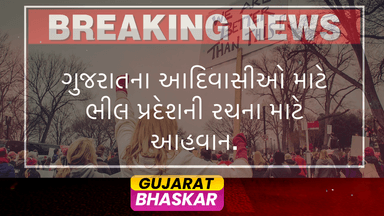 gujarat-aam-aadmi-party-bhil-pradesh-call