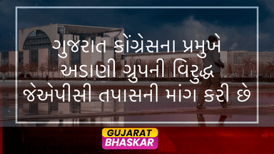 gujarat-congress-demand-jpc-probe-adani-group