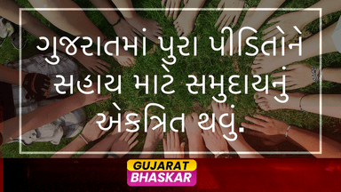 gujarat-flood-victims-community-support
