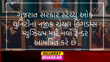 gujarat-government-re-invites-bids-royal-kingdoms-museum