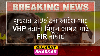 gujarat-high-court-orders-fir-against-vhp-leader