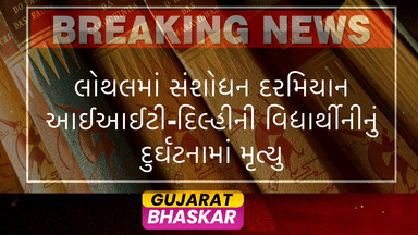 gujarat-lothal-iit-student-death-research-trip