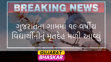 gujarat-village-student-found-dead-mango-orchard