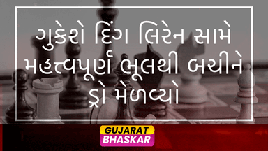gukesh-ding-liren-world-chess-championship-draw