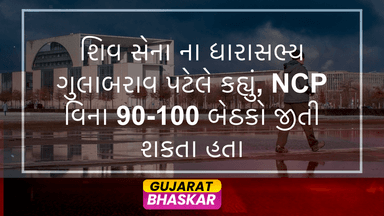 gulabrao-patil-ncp-without-90-100-seats