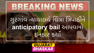 gurgaon-court-denies-bail-chitra-tripathi-pocso-case