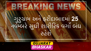 gurugram-faridabad-classes-closed-until-november-25