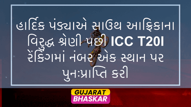 hardik-pandya-reclaims-number-one-spot-icc-t20i-rankings