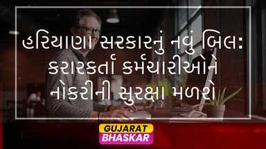 haryana-contractual-employees-job-security-bill-2024