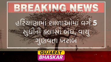 haryana-schools-close-classes-up-to-class-5