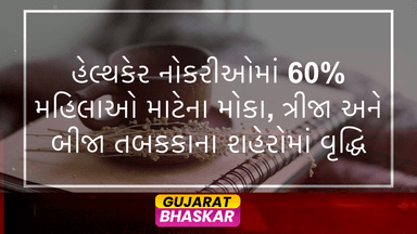 healthcare-jobs-women-tier-2-3-cities