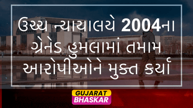 high-court-acquits-2004-grenade-attack-accused