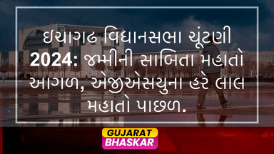 ichagarh-assembly-election-results-2024