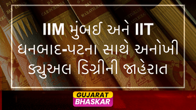 iim-mumbai-iit-dhanbad-patna-dual-degree-program