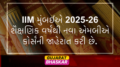 iim-mumbai-new-mba-course-2025-26