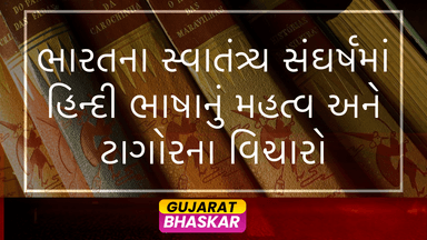 importance-of-hindi-in-indias-freedom-struggle