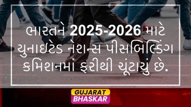 india-re-elected-un-peacebuilding-commission-2025-2026