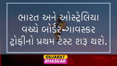 india-vs-australia-1st-test-border-gavaskar-trophy