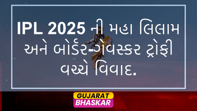 ipl-2025-mega-auction-border-gavaskar-trophy-controversy