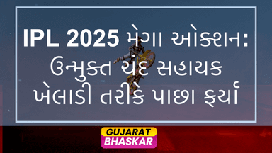 ipl-2025-mega-auction-unmukt-chand-return