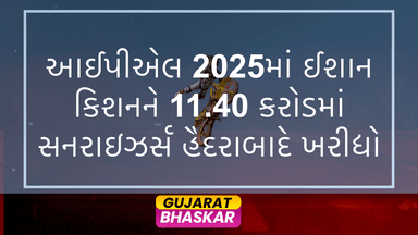 ishan-kishan-sunrisers-hyderabad-ipl-2025-auction