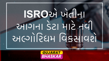 isro-develops-in-house-algorithms-for-farm-fire-data