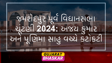 jamshedpur-east-assembly-election-results-2024