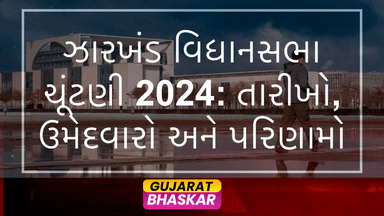 jharkhand-assembly-elections-2024-dates-candidates-results