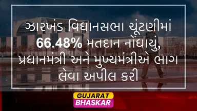 jharkhand-assembly-elections-66-48-percent-voter-turnout