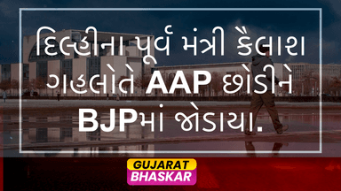 kailash-gahlot-joins-bjp-election-coordination-committee
