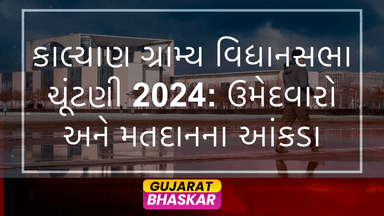 kalyan-rural-assembly-election-results-2024