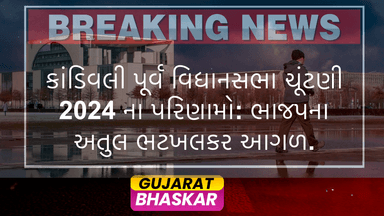 kandivali-east-assembly-election-results-2024