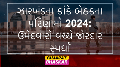 kanke-assembly-election-results-2024