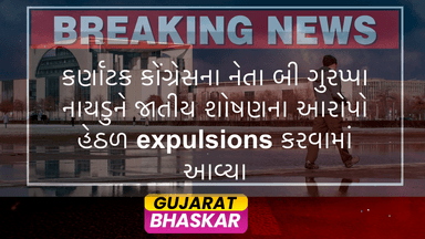 karnataka-congress-leader-gurappa-naidu-expelled