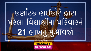 karnataka-high-court-compensation-increased-srihari-case